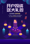 活动宣传海报