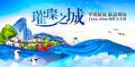 地产海报