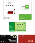 商业名片设计