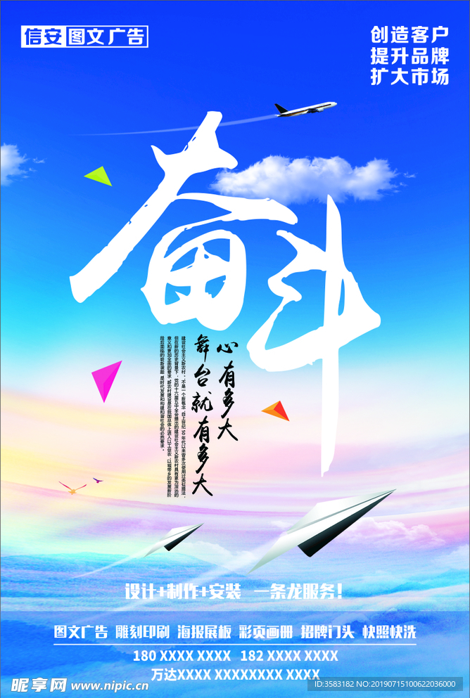 奋斗