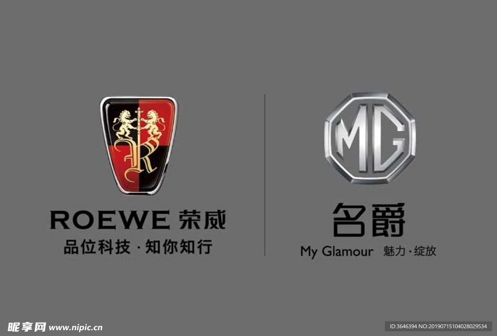 荣威名爵联合logo