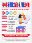 英语培训班