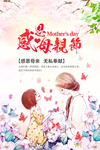 母亲节
