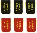 锦旗