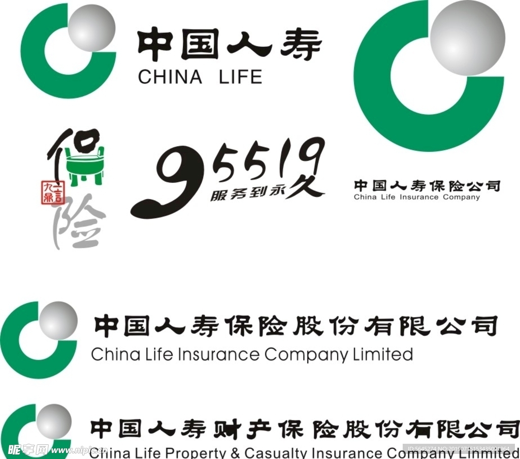 中国人寿