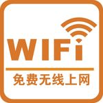 WIFI图标