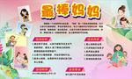 母亲节海报