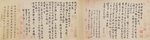 金 跋武元直赤壁图书法字画