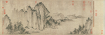 金 武元直 赤壁图 电子扫描版