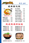 韩式料理菜谱