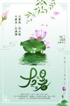 大暑