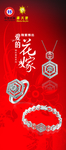 钻戒 婚戒 珠宝钻石 周大金