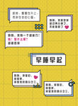 儿童土味情话墙