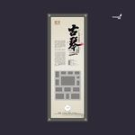 武藏古琴