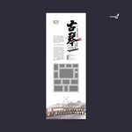 武藏古琴