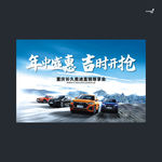 武藏年中盛惠吉时开抢