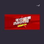 武藏年中盛惠吉时开抢