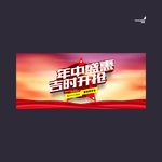 武藏年中盛惠吉时开抢