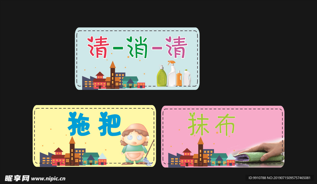 幼儿园卡通个性原创标牌