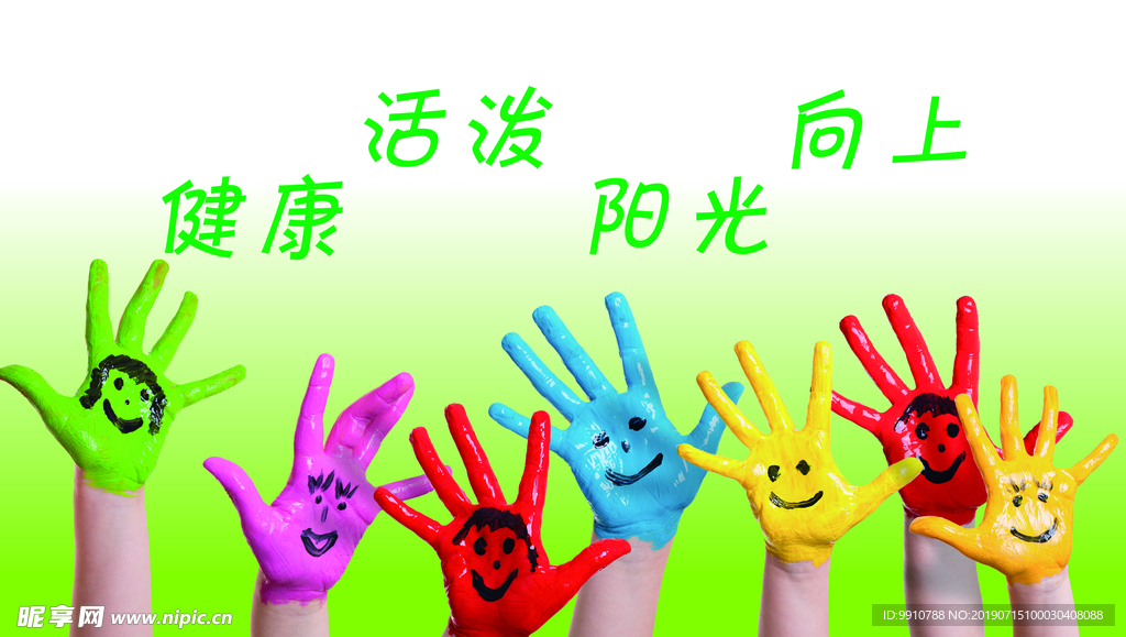 幼儿园个性宣传墙体