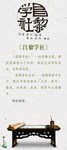 书法招生海报展架