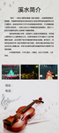 小提琴招生海报展架宣传