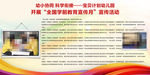 校园文化主题海报宣传栏大气时尚
