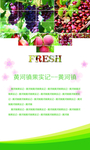 水果蔬菜土特产展架