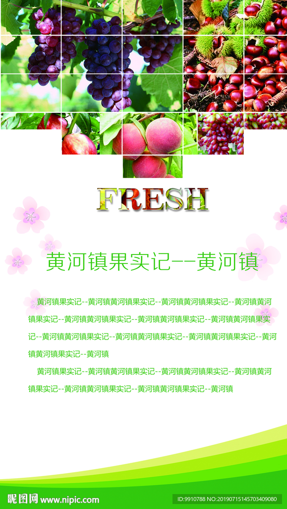 水果蔬菜土特产展架