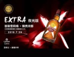 芝华士酒吧海报宣传