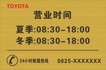营业时间