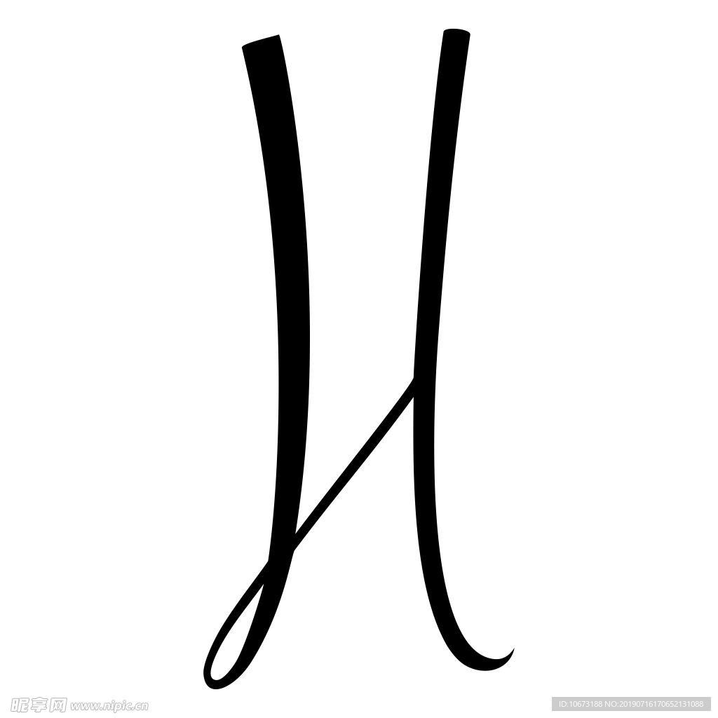 字母符号