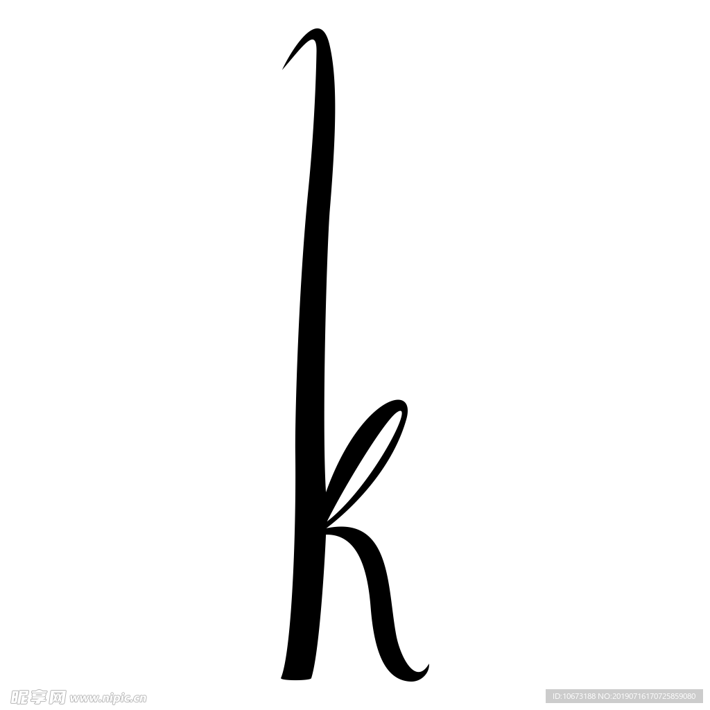 字母符号