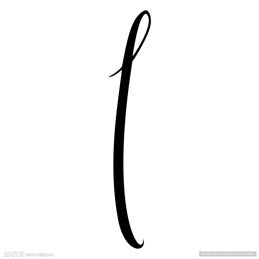 字母符号