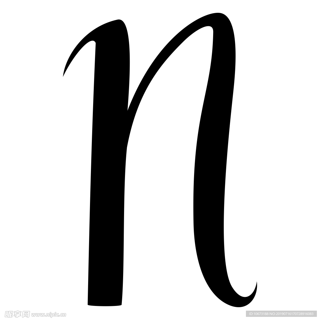 字母符号