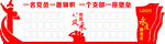 形象墙