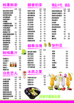 奶茶海报