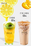 奶茶海报