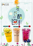金桔柠檬奶茶