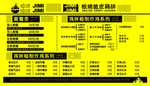 板烧脆皮鸡排