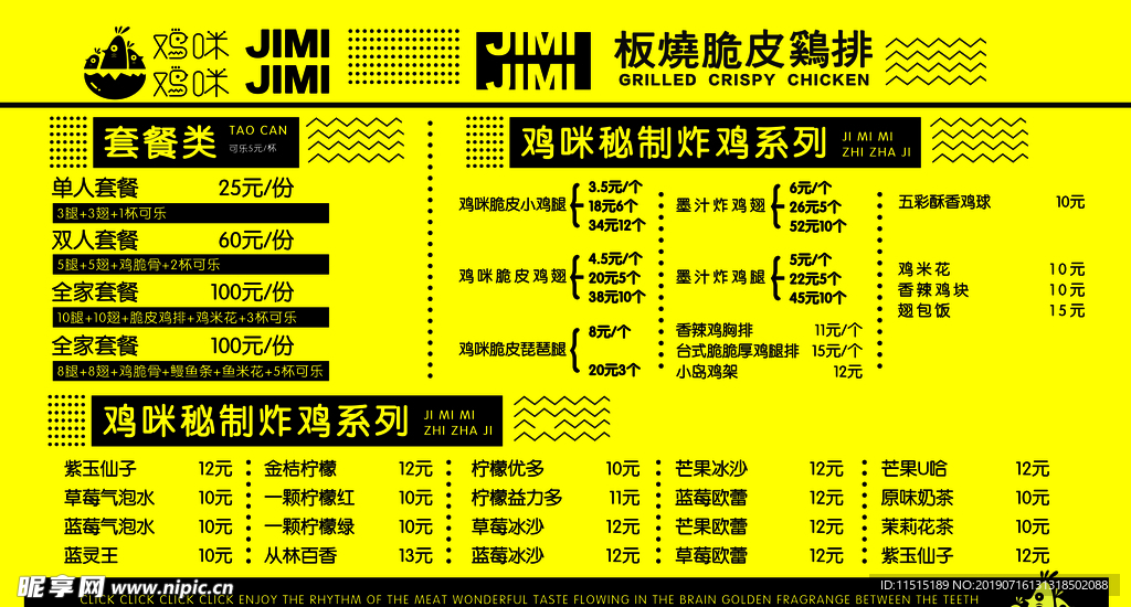 板烧脆皮鸡排