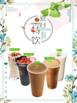 奶茶价目标