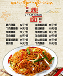 小吃店价目表