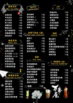 奶茶价目表