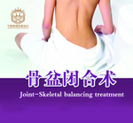 整形海报 形象设计海报