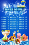 奶茶价目表