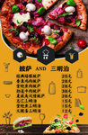 披萨三明治价目表