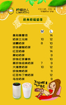 奶茶价目表