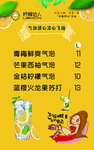 奶茶价目表