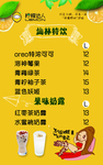 饮料价目表